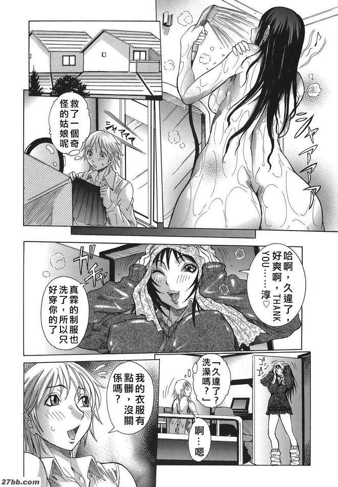 2：熱點時分