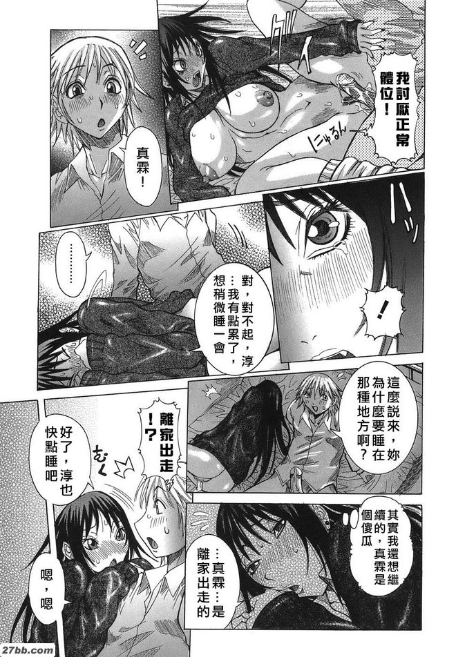 2：熱點時分