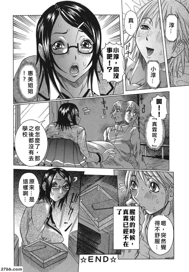 2：熱點時分
