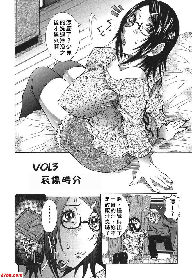3：哀傷時分