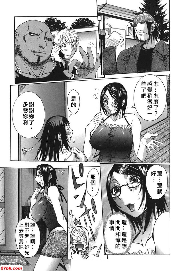 4：危險時分
