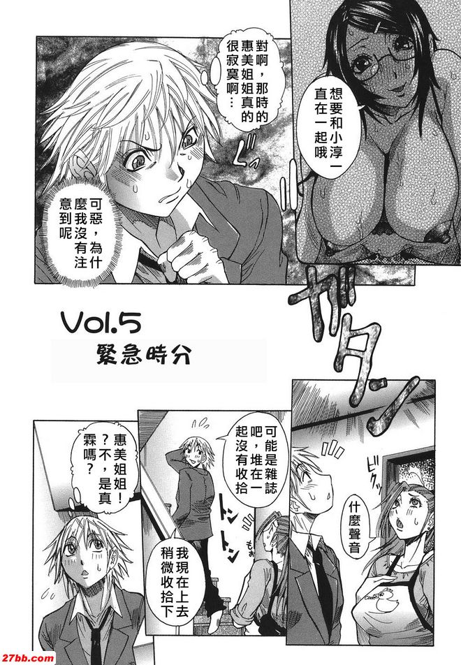 5：緊急時分