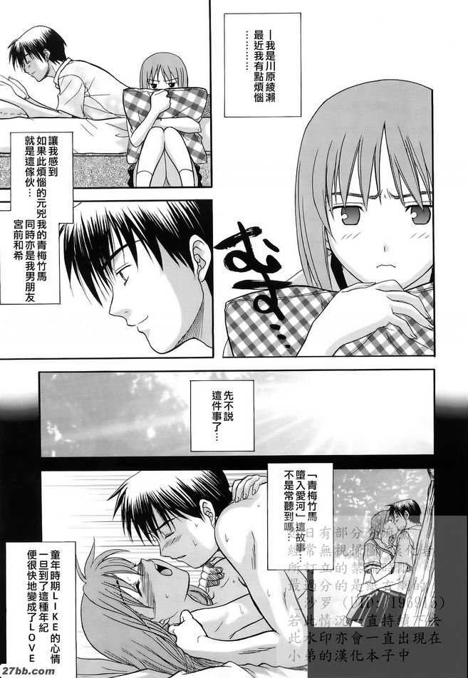 女朋友憂鬱