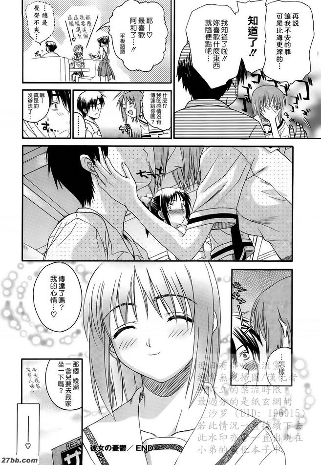 女朋友憂鬱