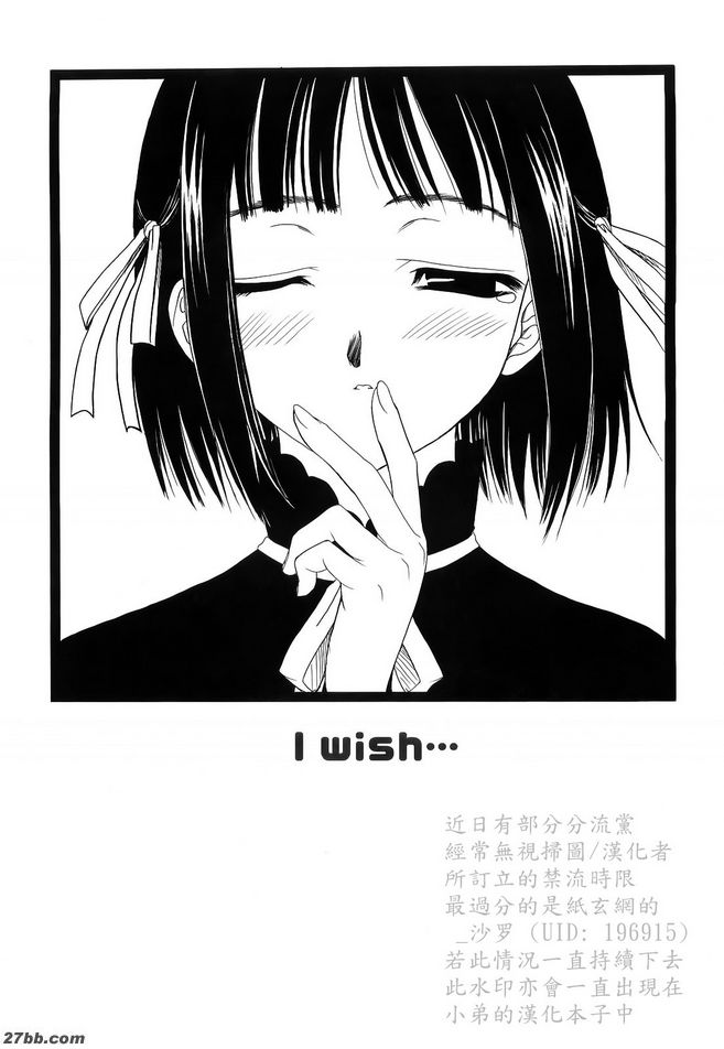 我希望...