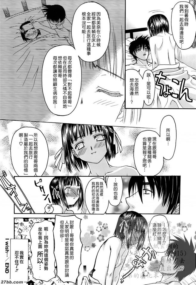 我希望...