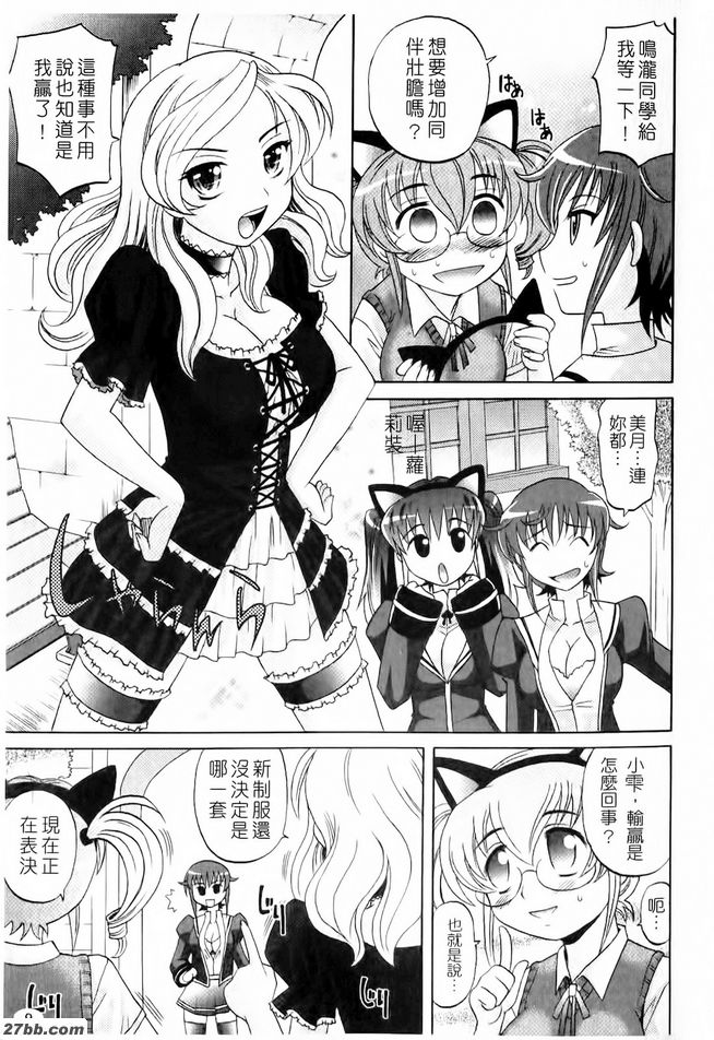 淫亂學生會1
