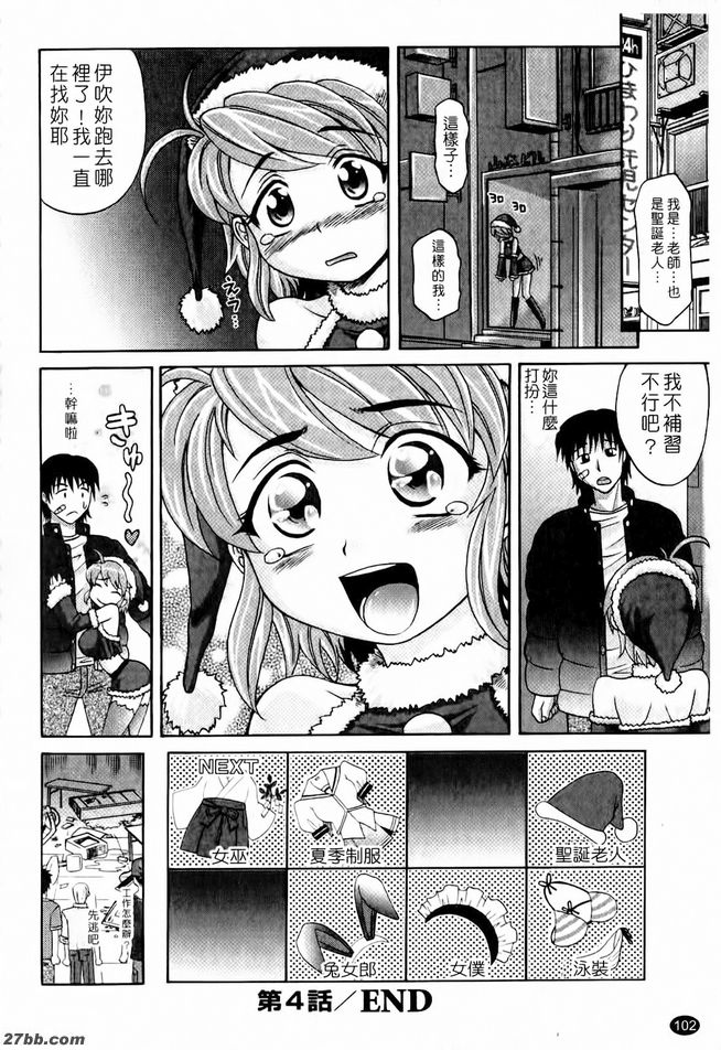 淫亂學生會4