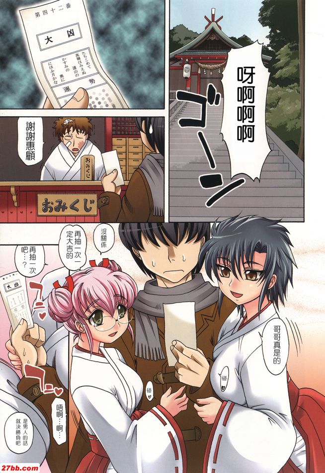 淫亂學生會5