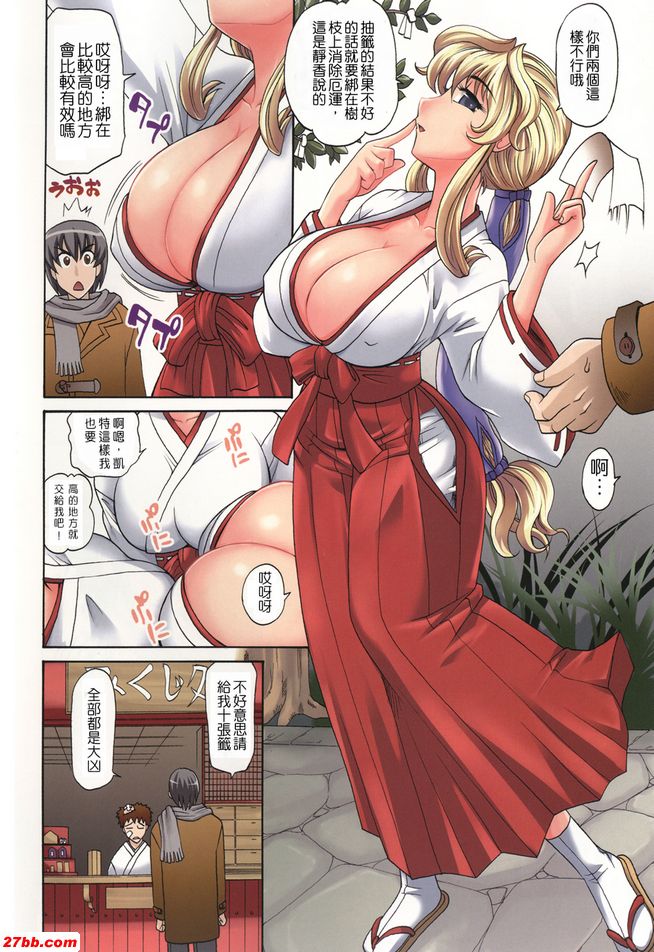 淫亂學生會5