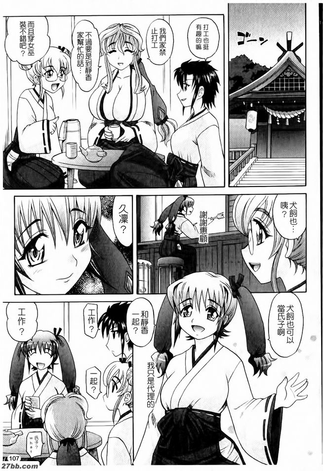 淫亂學生會5