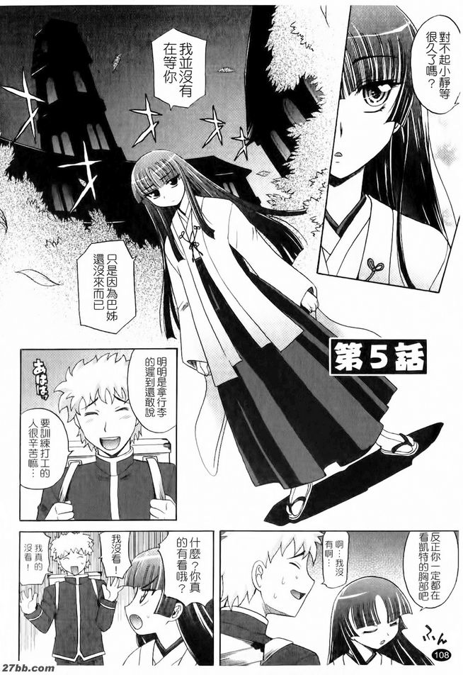 淫亂學生會5