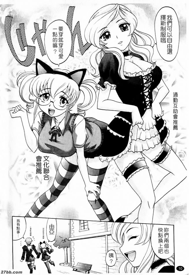 淫亂學生會1