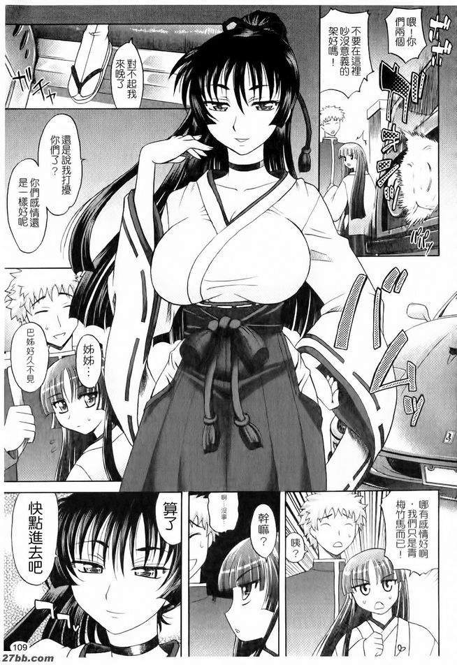 淫亂學生會5