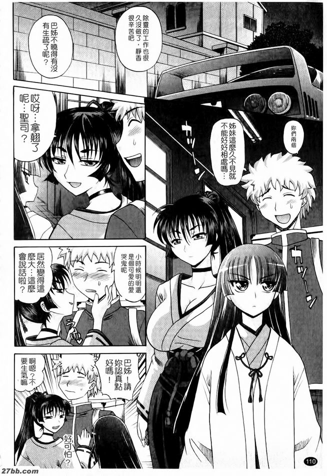 淫亂學生會5