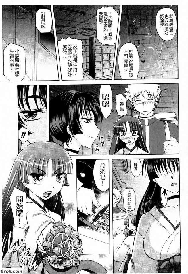 淫亂學生會5