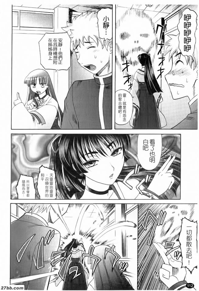淫亂學生會5