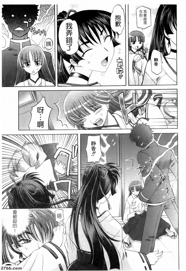 淫亂學生會5