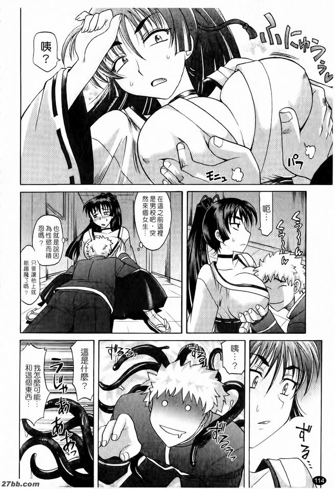 淫亂學生會5