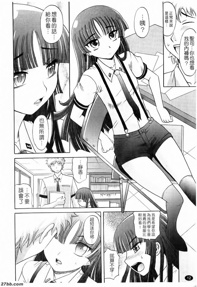淫亂學生會1