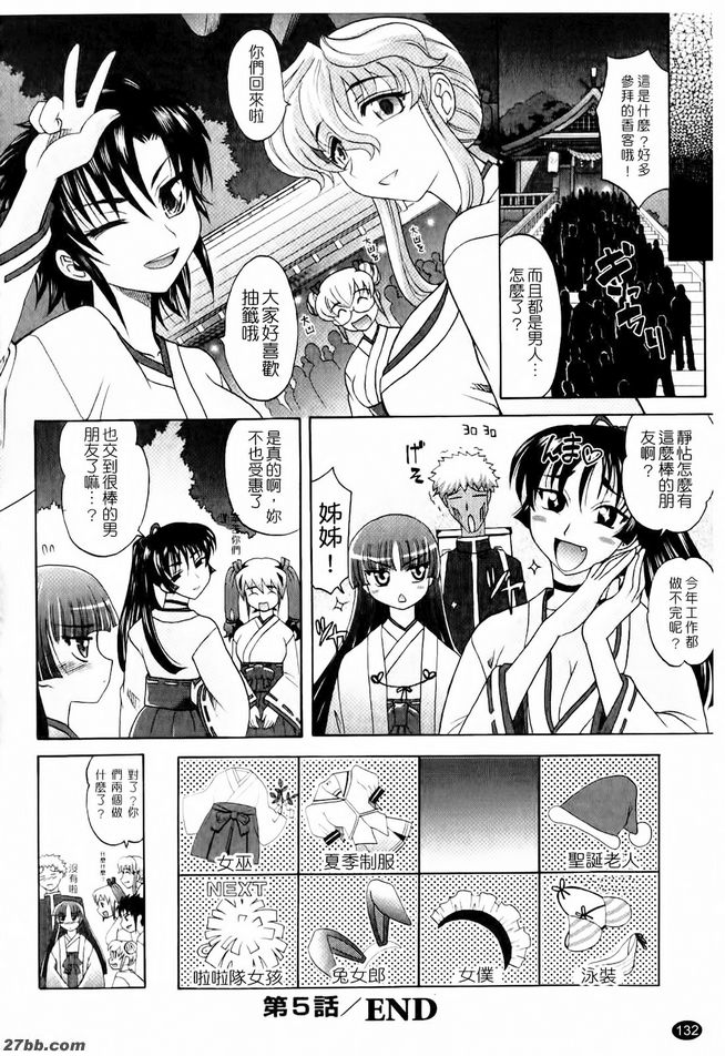 淫亂學生會5