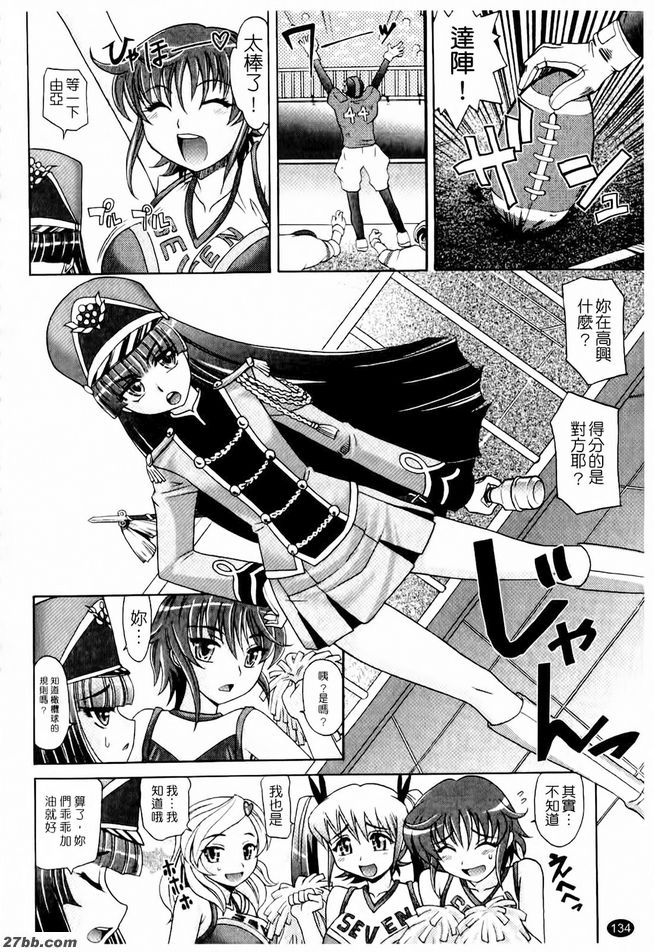 淫亂學生會6