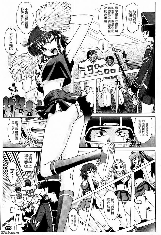 淫亂學生會6