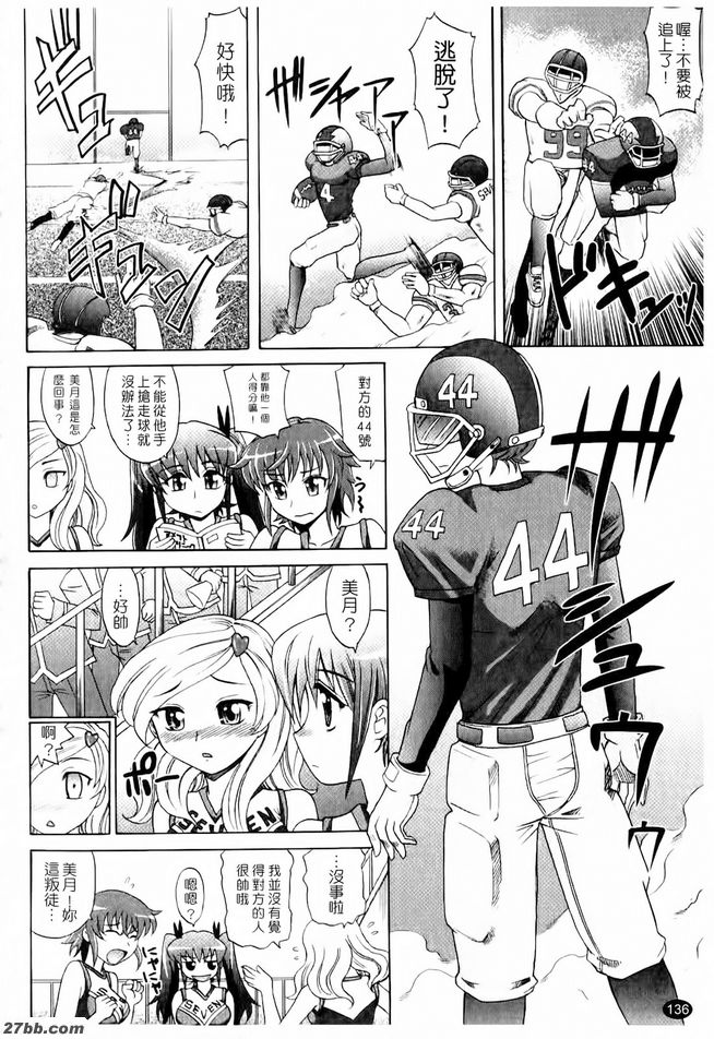 淫亂學生會6