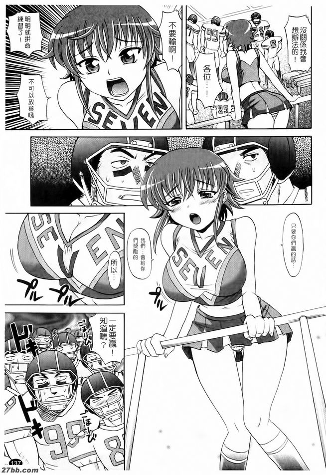 淫亂學生會6