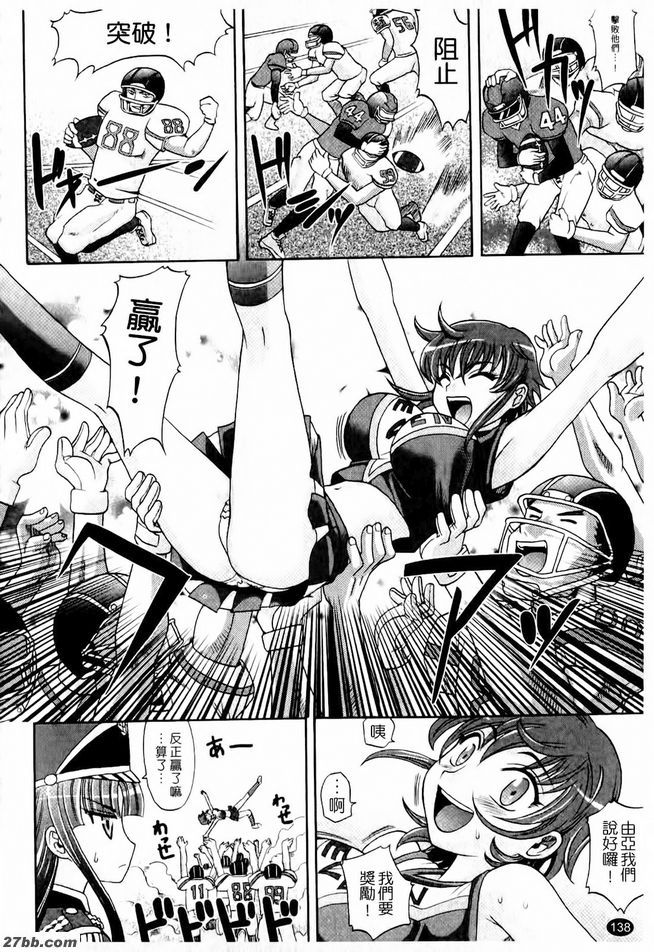 淫亂學生會6