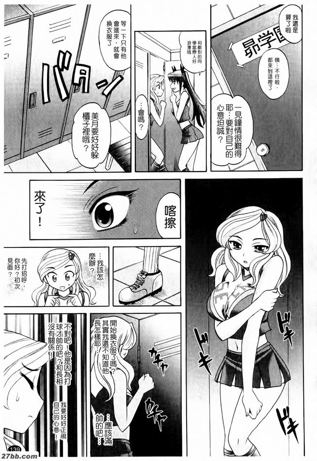 淫亂學生會6