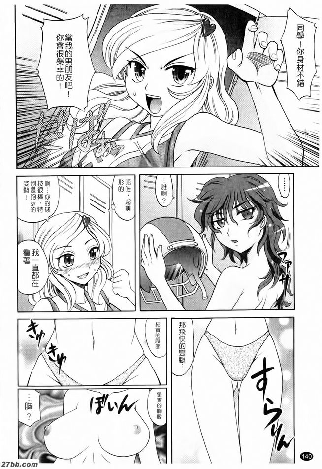 淫亂學生會6
