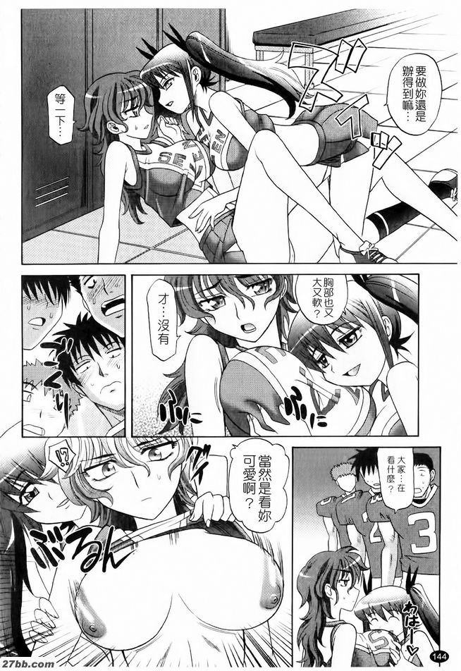 淫亂學生會6