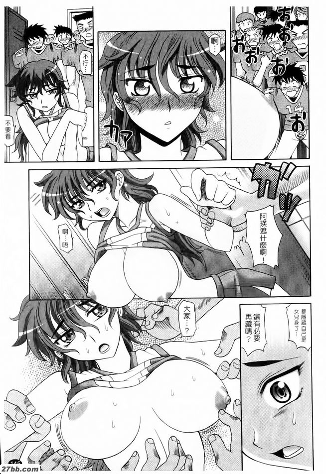 淫亂學生會6