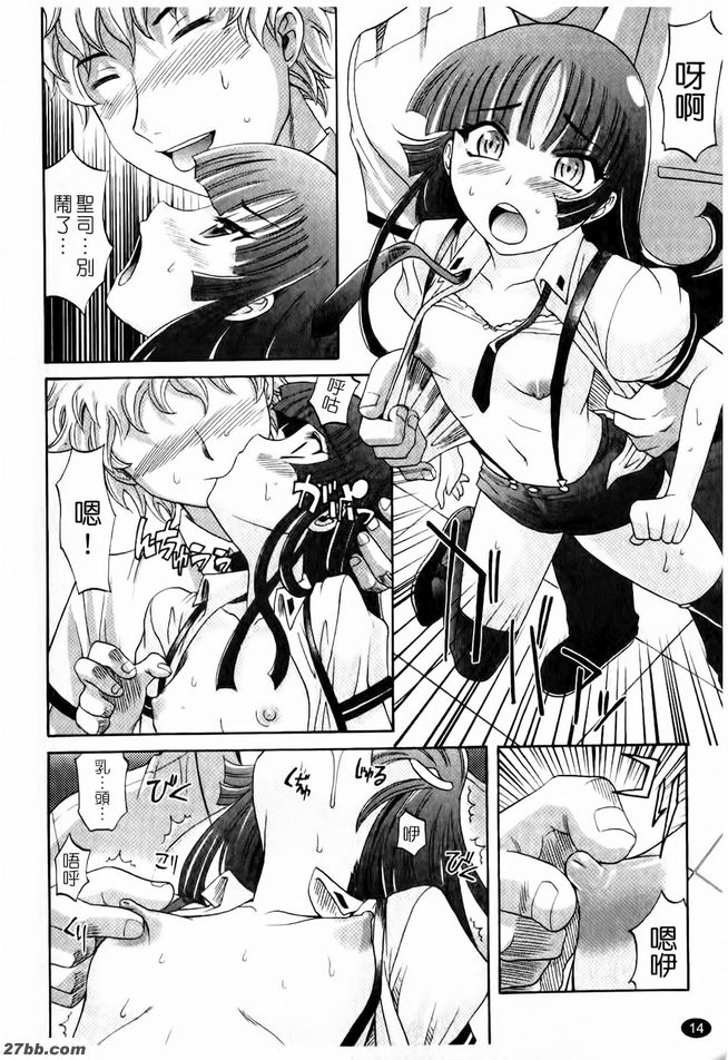 淫亂學生會1
