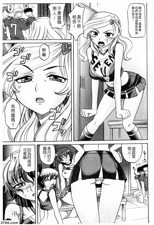 淫亂學生會6