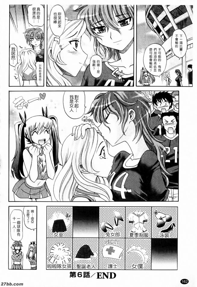 淫亂學生會6