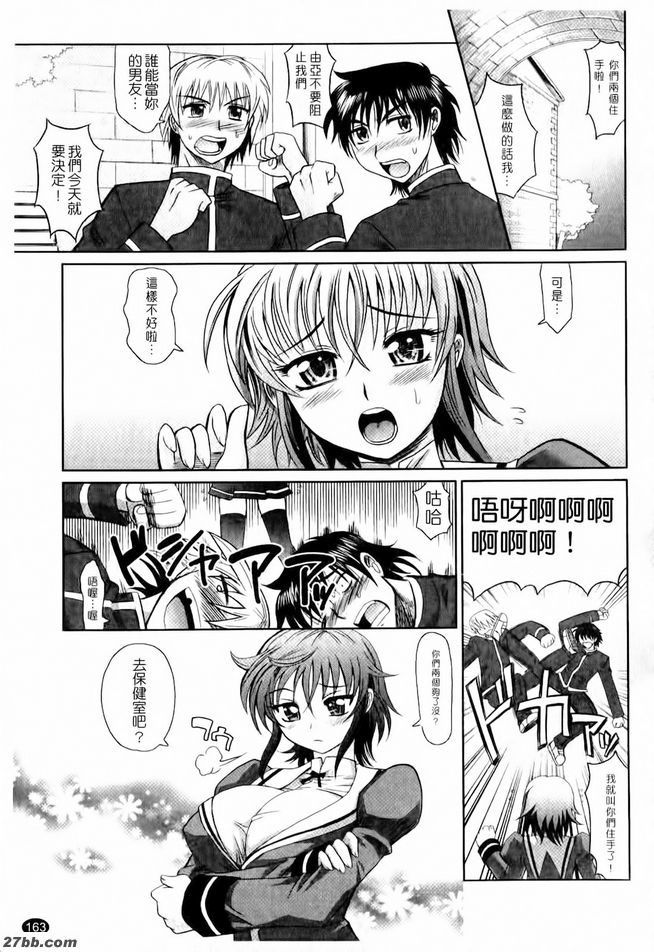 淫亂學生會7