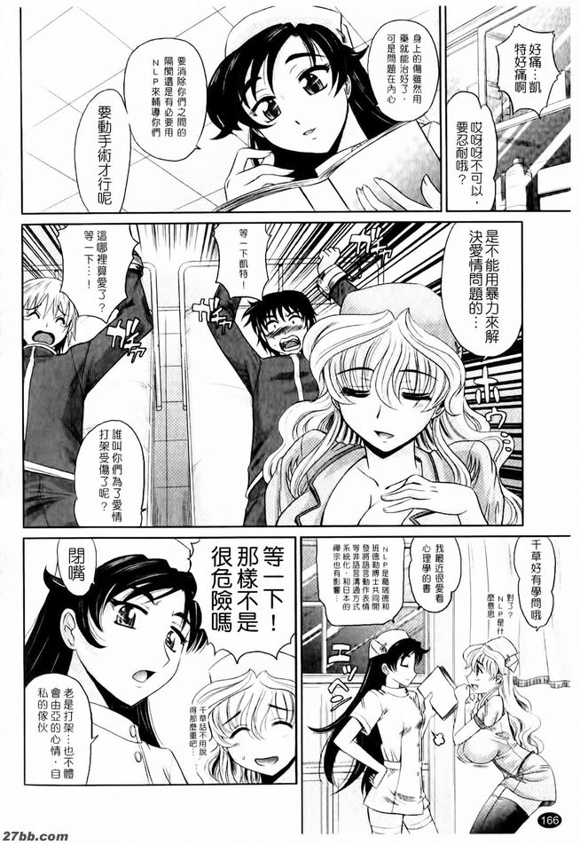 淫亂學生會7