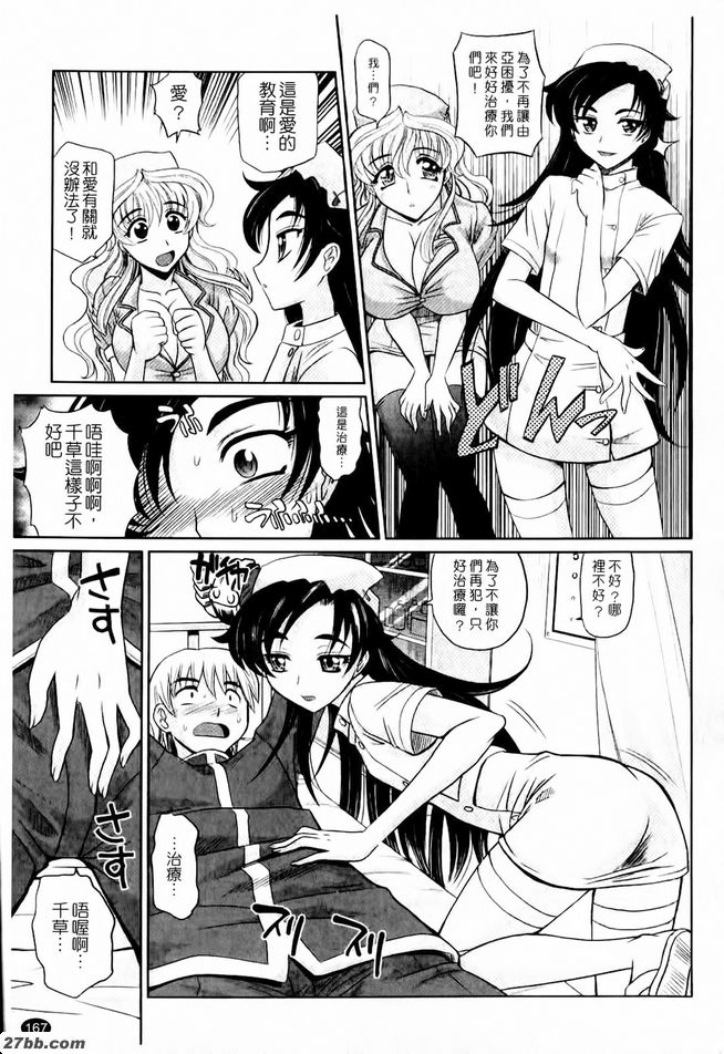 淫亂學生會7
