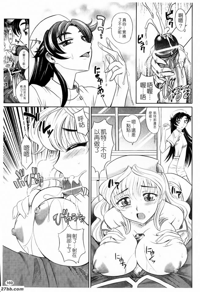 淫亂學生會7