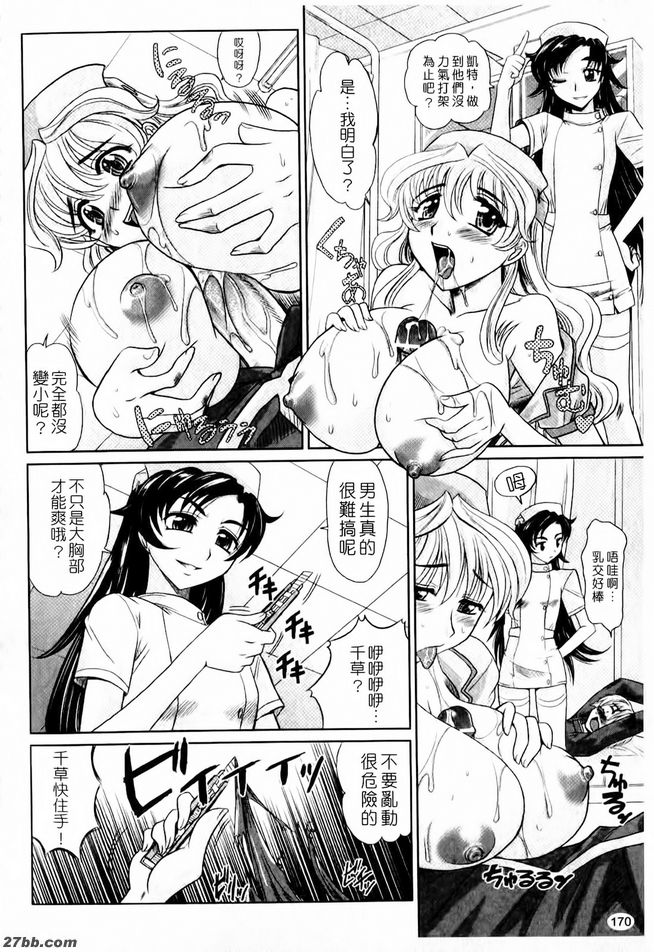 淫亂學生會7