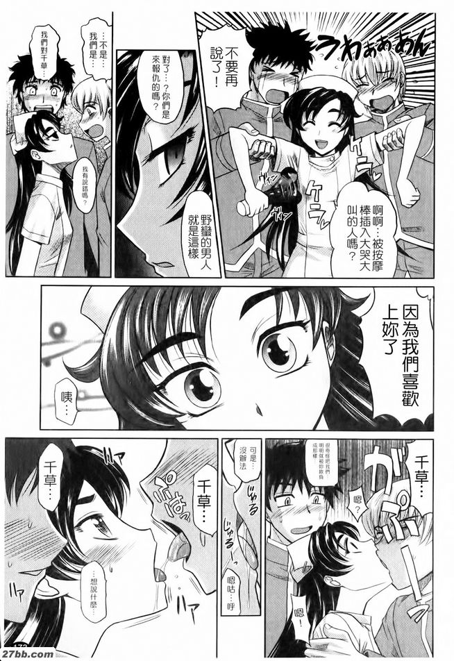 淫亂學生會7