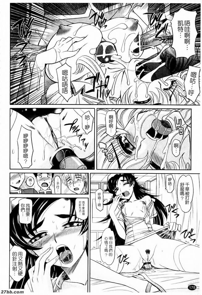 淫亂學生會7