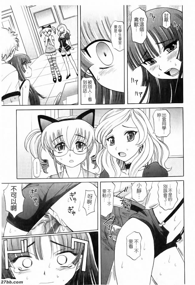 淫亂學生會1