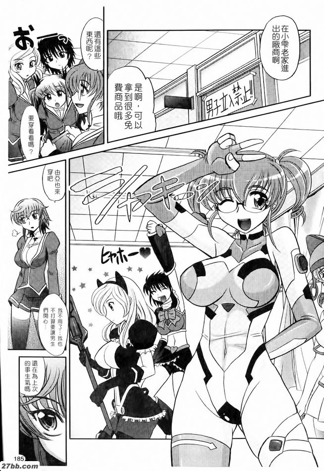淫亂學生會Fin