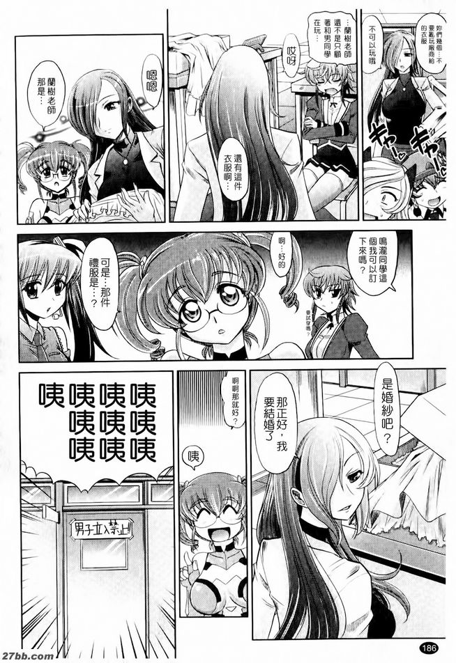 淫亂學生會Fin