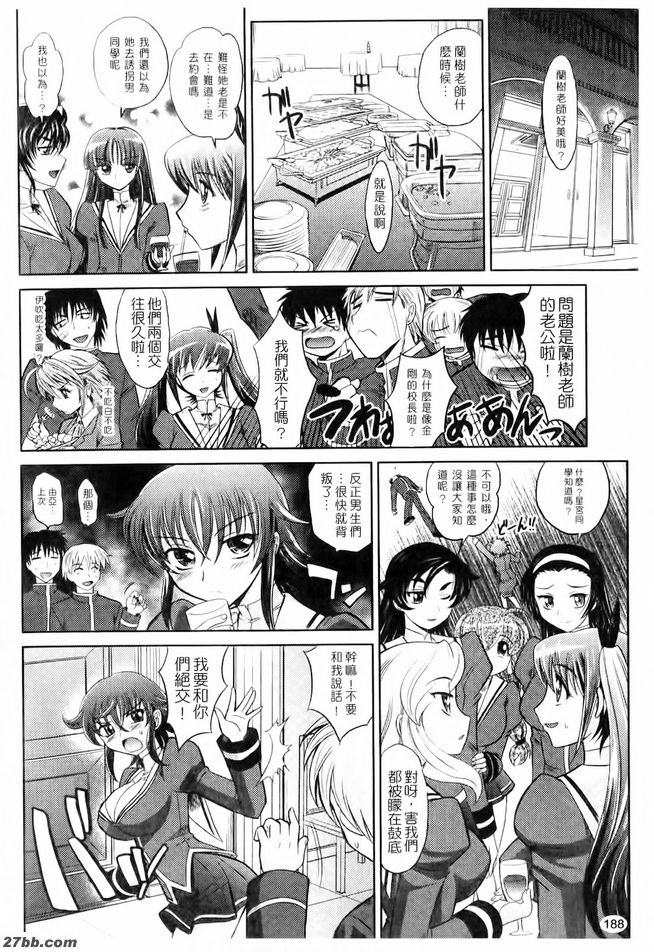 淫亂學生會Fin