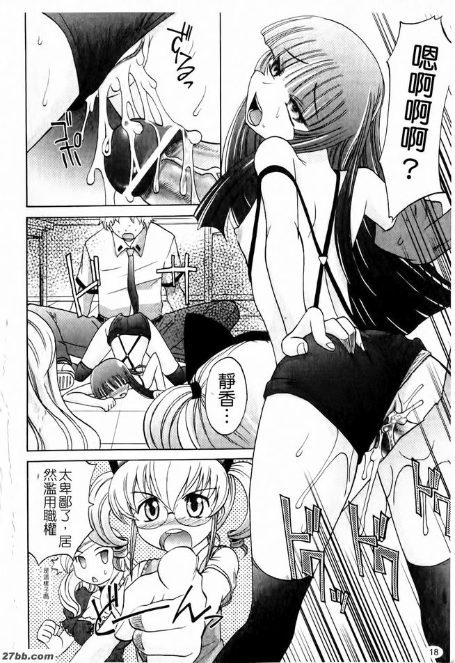 淫亂學生會1