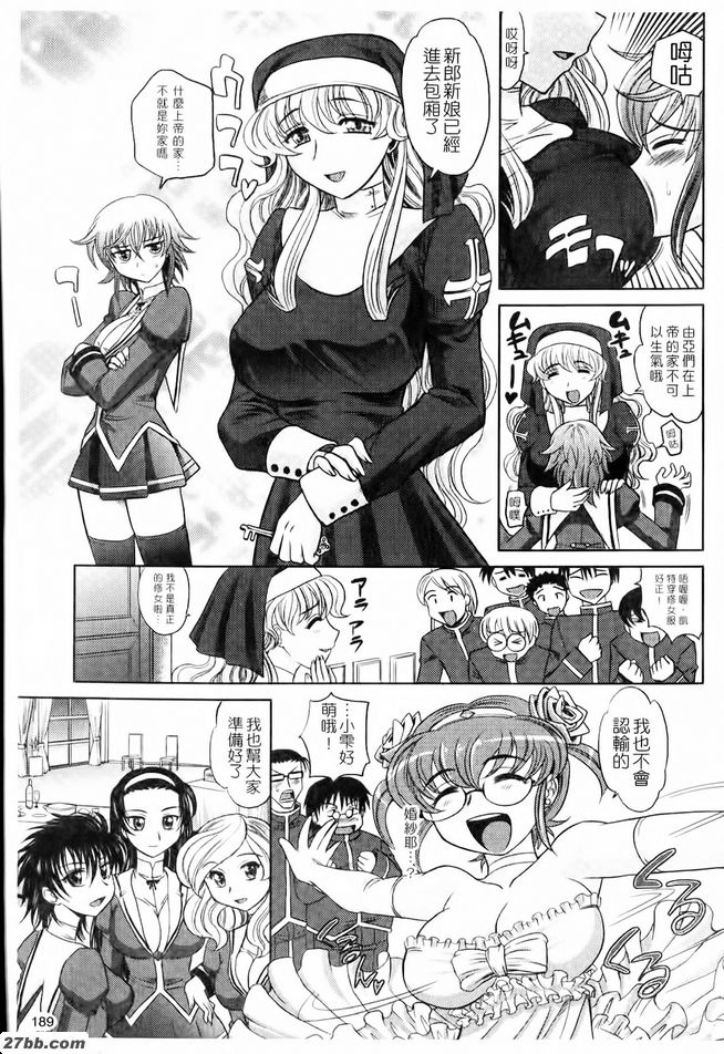 淫亂學生會Fin